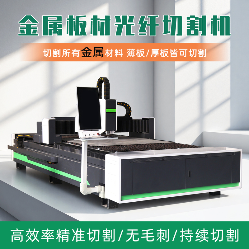 Laser Cutting Machine 1000W Stainless Steel Carbon Steel Plate Large Fully Automatic Industrial Grade Fiber Metal Cutting Machine