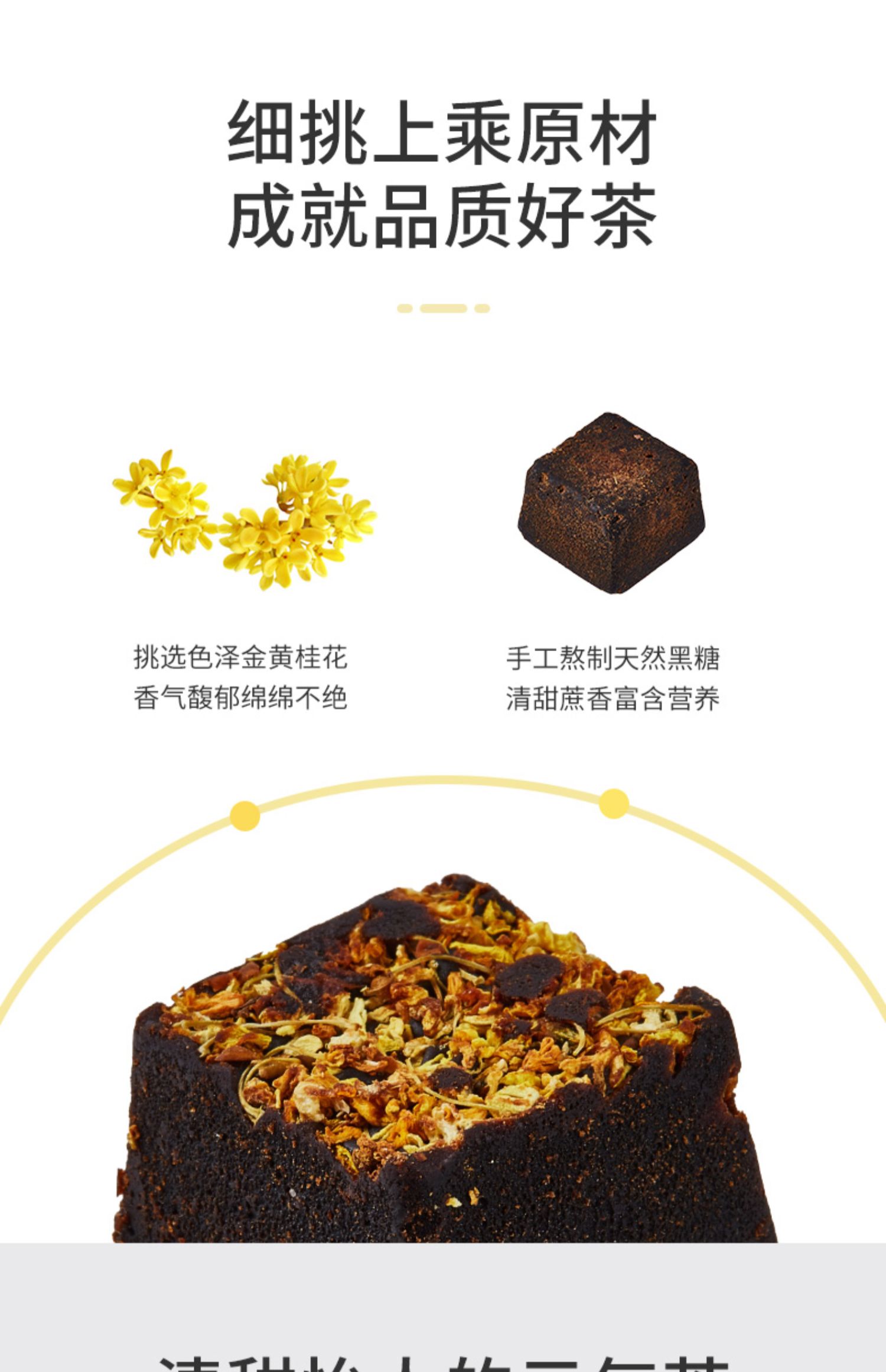 远东古法黑糖姜汤甘蔗糖300g