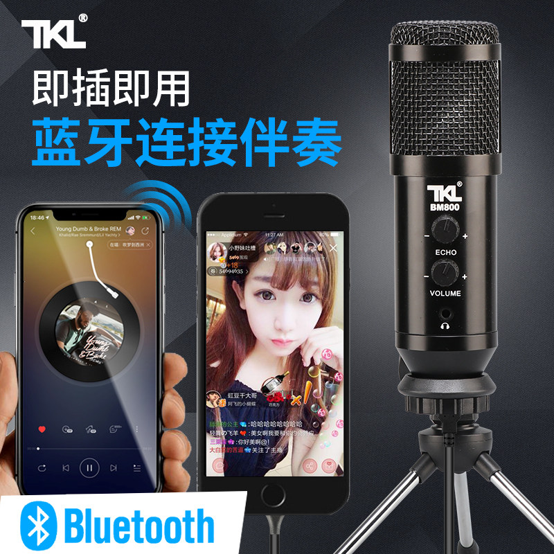 BM800 popular K song phone capacitive microphone singing Divine Instrumental Soundtrack Record Song Recording Microphone Shake Sound Live Device Sing the sound card Huawei Computer Desktop USB Apple Android Private Line