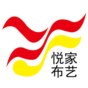 悦家家居布艺商行