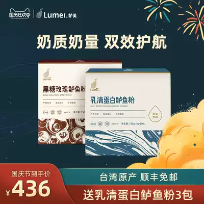 Perch beauty milk milk milk tea prolactin milk soup chasing milk raw milk Taiwan month breastfeeding perch powder combination