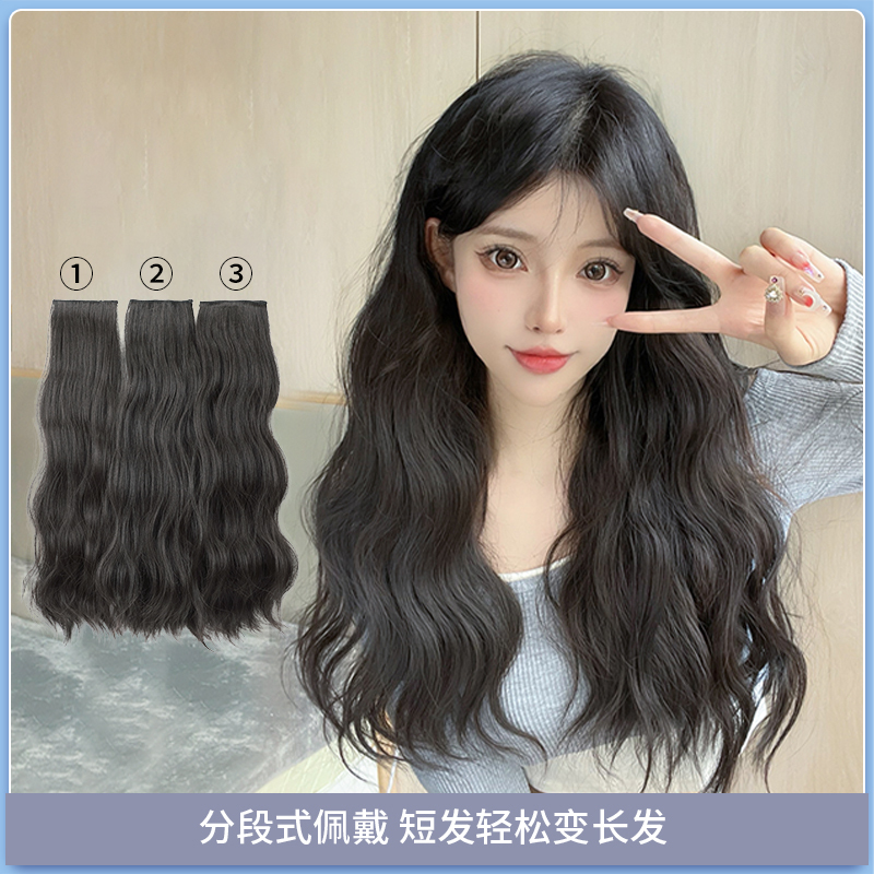 Fiona Three-Piece Wig, Lightweight Curly Hair Extensions, Water Wave Wig for Women, Long Hair, Fluffy and Adds Volume Fiona Three-Piece Wig, Lightweight Curly Hair Extensions, Water Wave Wig for Women, Long Hair, Fluffy and Adds Volume