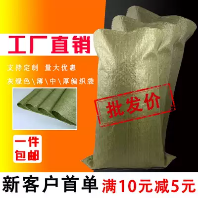 Woven bag snakeskin bag Moving packing bag Wholesale clothing big bag construction garbage bag large express sack bag