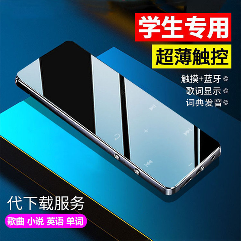 Students listen to mp3mp4 music listening song dedicated to Huawei Xiaomi Phantom player See the novel reader P5