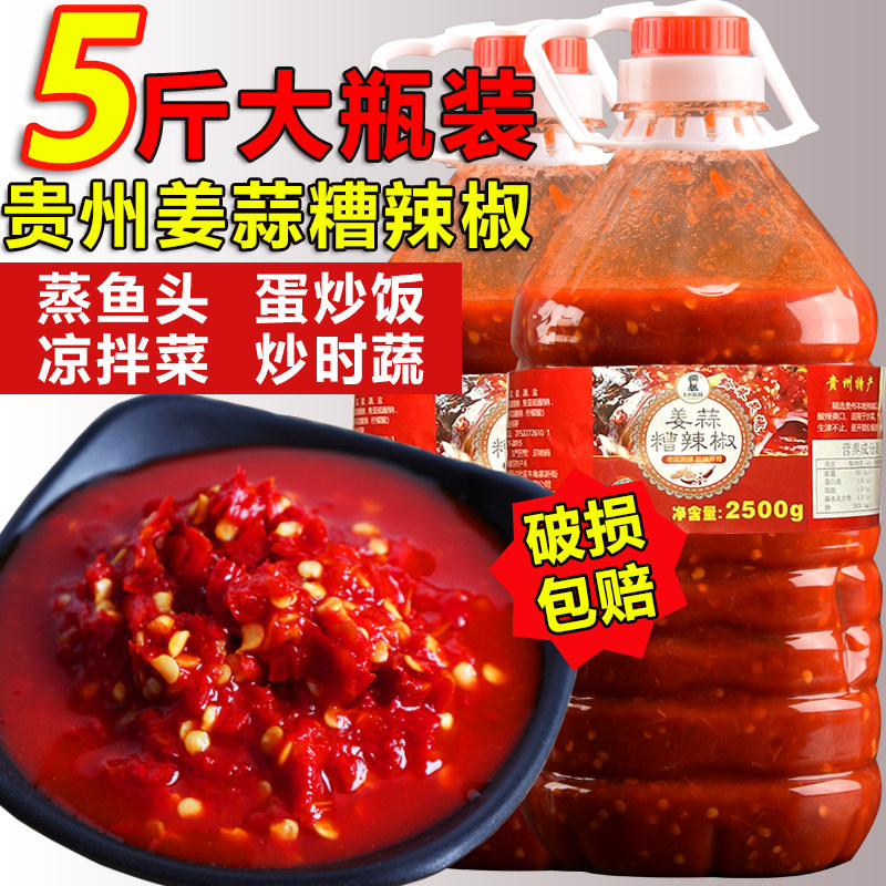 Guizhou Zhongzhou Zhongzhou special chili pepper pepper pepper pepper pepper pepper special sauce 5 pounds