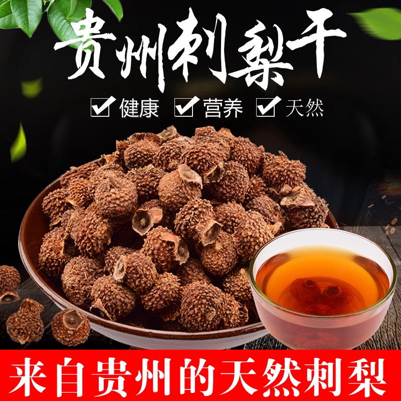 Hometown Qianqian Mama Guizhou Tuileries Wild Special Class Gold Spurs dried fresh fruit Bubble water fruits dried and dried and dried goods 500g