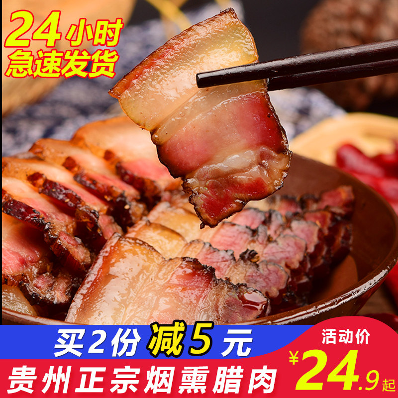 Authentic Guizhou Trinatal Miao farmhouse homemade Smoked 5 flowers Smoked meat salted meat Sichuan spicy and savory sausage