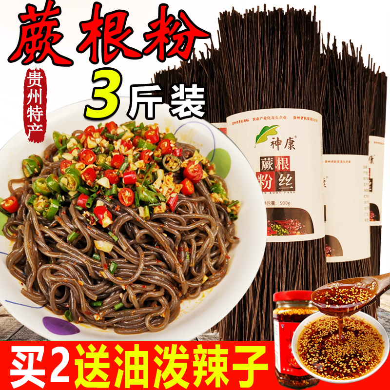 Guizhou specialty fern root powder authentic commercial seasoning root powder silk low-fat cold sour hot powder strip 3kg