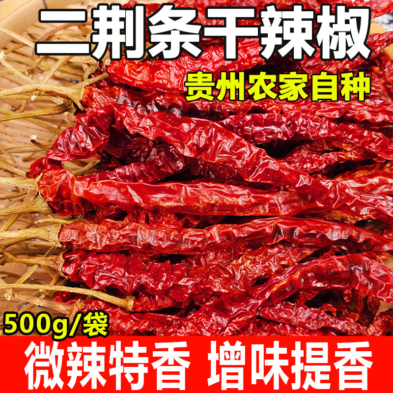 Home Qianqian Mama farmhouse homemade dry peppers Long Guizhou Teproute micro-spicy tearas 2-Jingang strips of spicy and spicy hot dipping material