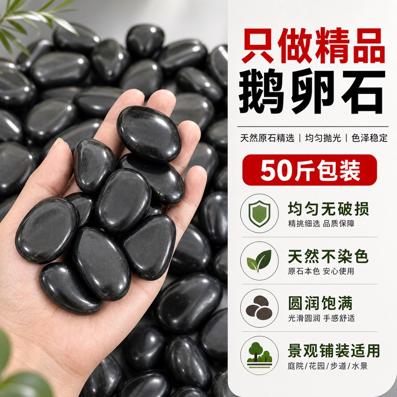 Black Premium Pebbles, Large and Small Black Stones for Garden Landscaping, Courtyard Paving, Natural Rain Flower Stones, Pebbles Black Premium Pebbles, Large and Small Black Stones for Garden Landscaping, Courtyard Paving, Natural Rain Flower Stones, Pebbles