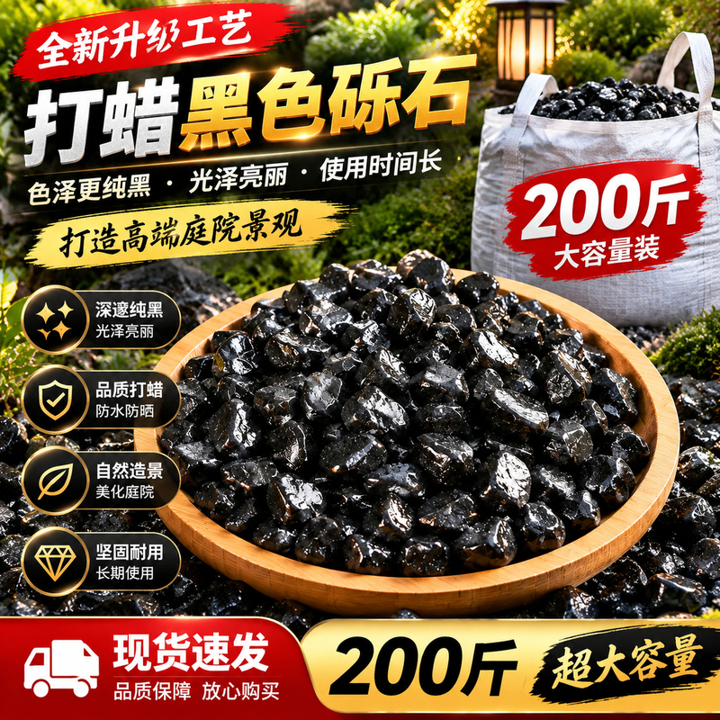 100kg Pieces of Waxed Black Gravel, Dark Gray Washed Stone, Japanese-Style Garden Landscaping Decoration, Dry Landscape Garden Gravel