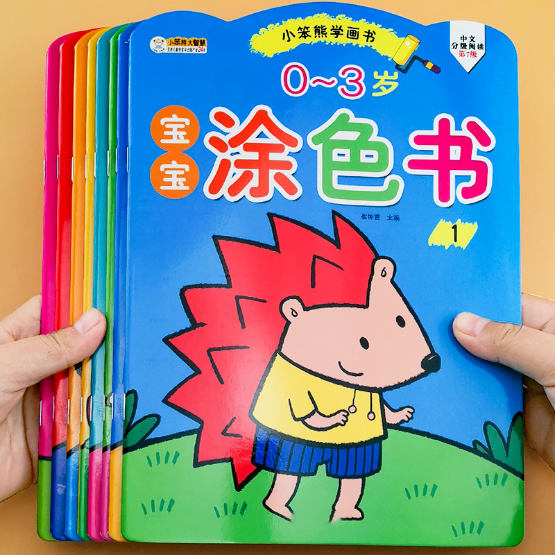 Children's painting book painting this kindergarten painting set coloring painting picture book graffiti coloring book coloring book