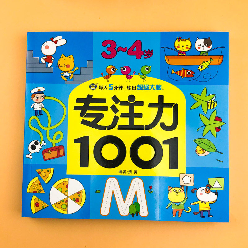 Children 3-4 years old mathematical thinking training arithmetic enlightenment reading pictures, writing numbers, recognizing numbers, connecting to find regular practice questions, looking at pictures and filling in the blanks in preschool, middle and large classes, oral arithmetic, math arithmetic, addition and subtraction exercise book, arithmetic book, arithmetic book