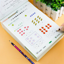 Children's beginners Digital 5-10-20 Description Red Book Kindergarten Writing Typewriter Mathematical Exercises Mathematical Exercises Digitalized Calculation Practice Tabbooks