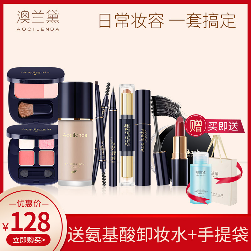 Audemars Piguet maternity special makeup set Cosmetics women's eyebrow pencil liquid foundation Natural pure pregnancy lactation