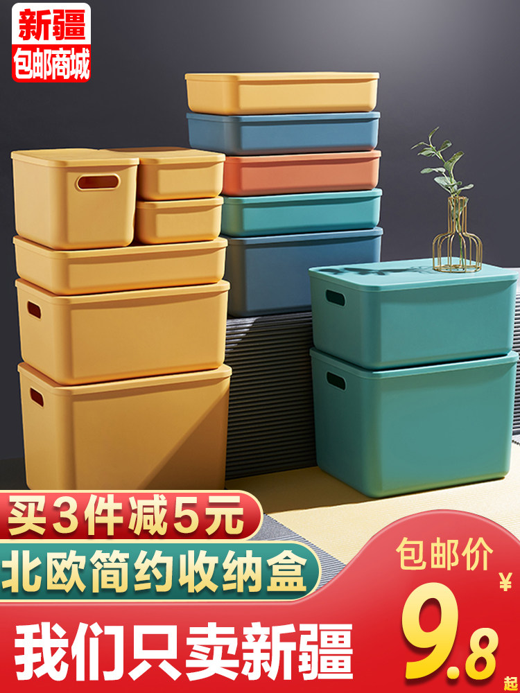 Xinjiang storage box Desktop storage box Plastic large clothes finishing box Household dormitory wardrobe storage box