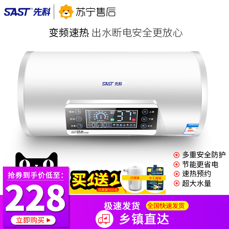 SAST Shchenko Electric Water Heater Electric Home Dressing Room Drum Small Water Storage Thermostatic Bath 40 40 50 60 60