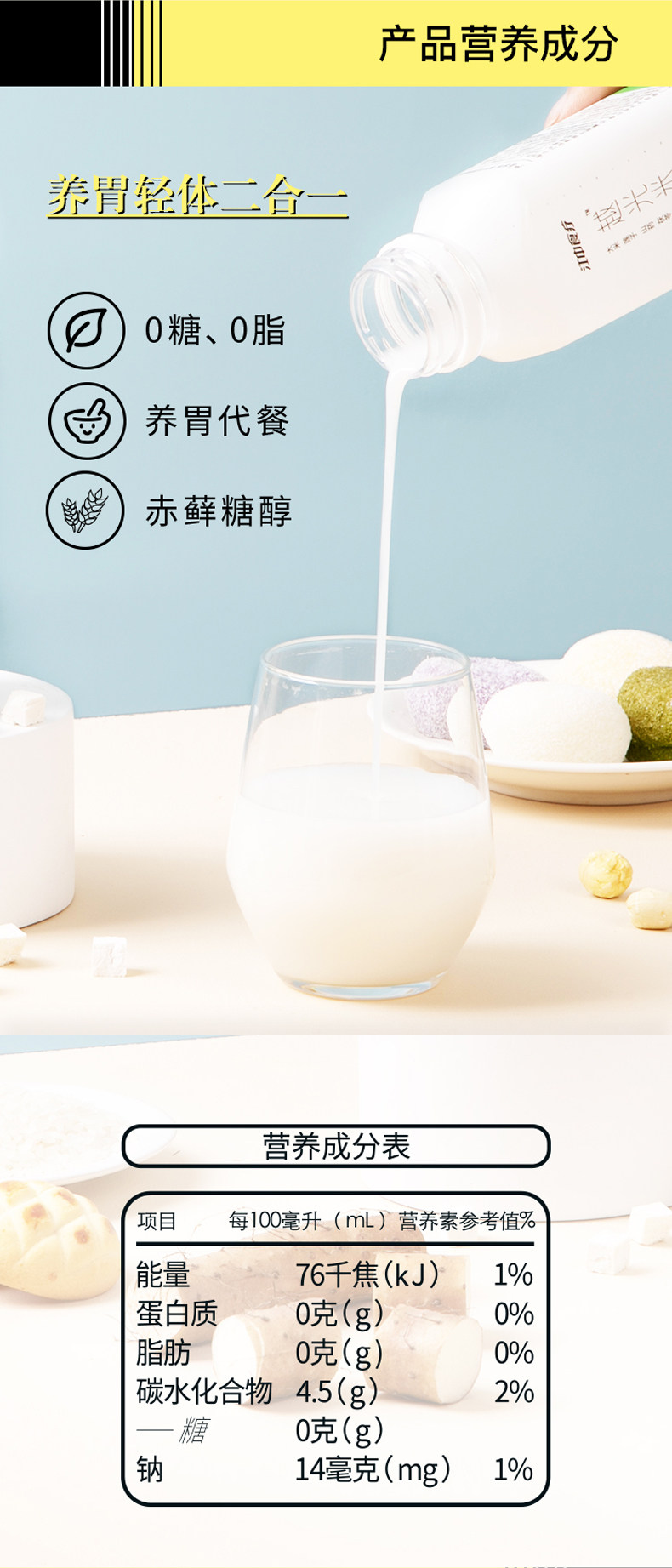 江中 越光米稀 代餐米糊 400ml*10瓶 调理脾胃 图4