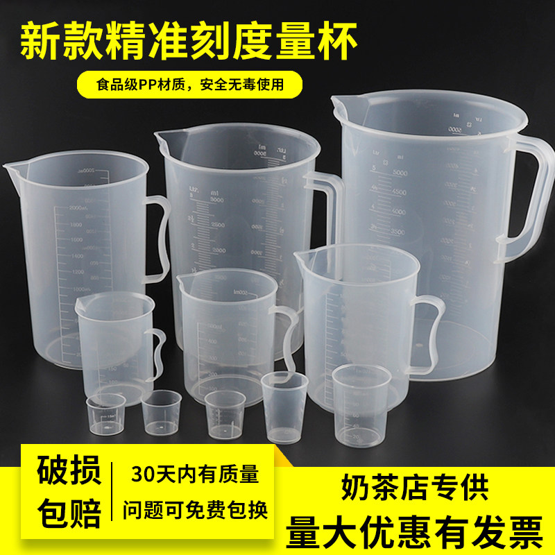 Plastic measuring cup with scale kitchen baking coffee food grade measuring barrel milk tea shop special measuring cylinder household 1000ml