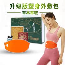 (reinforced version) with a plastic body outside the body (twice a day)