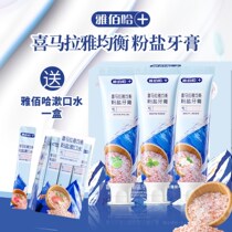 (L Fans Exclusive) Himalayan Pink Salt Three-Packed Toothpaste Suit