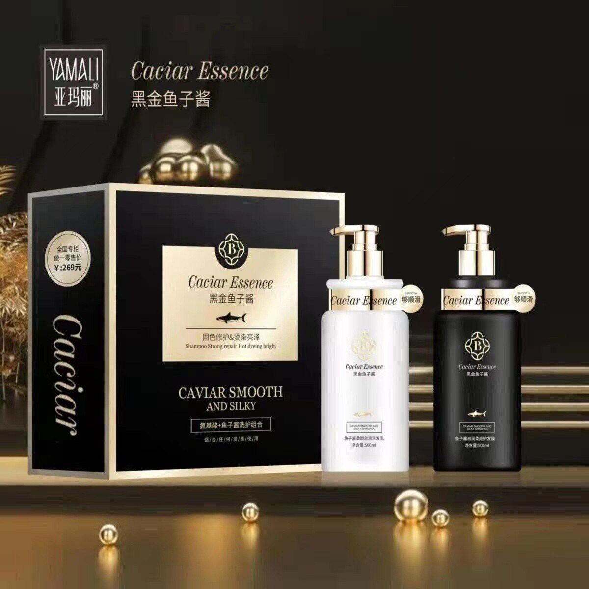 (YAMALI) Black gold caviar washing jacket with gentle and clean and smooth silky shampoo for hair care