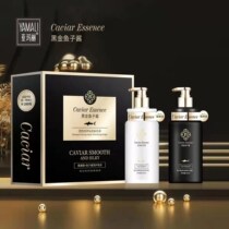 (YAMALI) Black gold caviar washing jacket with gentle and clean and smooth silky shampoo for hair care