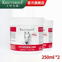 German horse chestnut paste massage cream Shoulder Neck Waist Joint Massage Truffle Cream 250ml * 2