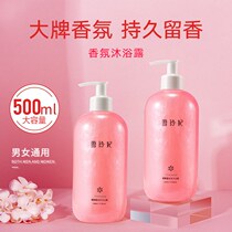 (Bath see more beauty of yourself) Niacinamide fragrant scents of bath lotion with persistent incense and moisturizing moisturizing
