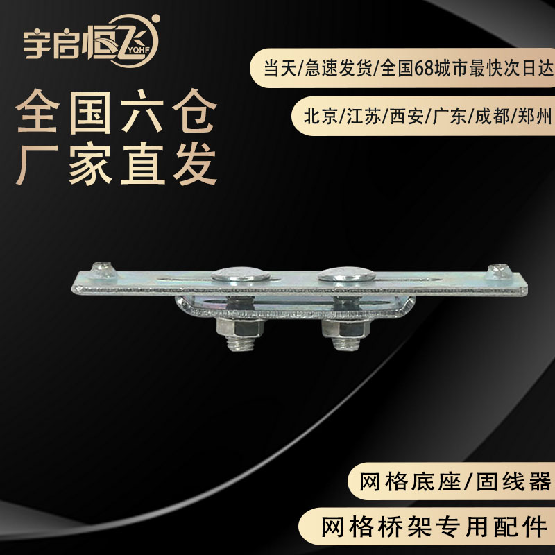 Yuqi Hengfei Aluminum Alloy Fixture Base Cable Arrangement Base Grid Bridge Special Base U-shaped Steel Special Base Signal Base Station Communication Room Cabinet Inlet Integrated Wiring