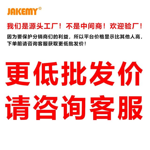 Jm-8174 Multiple Function Precision Screwdriver Batch Set Home L Watch Repair Tool Mobile Screw