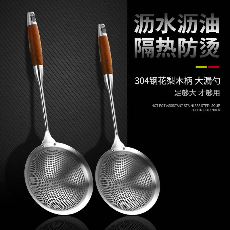 German 304 stainless steel colander large hot pot fishing spoon household kitchen filter net fried noodles dumplings