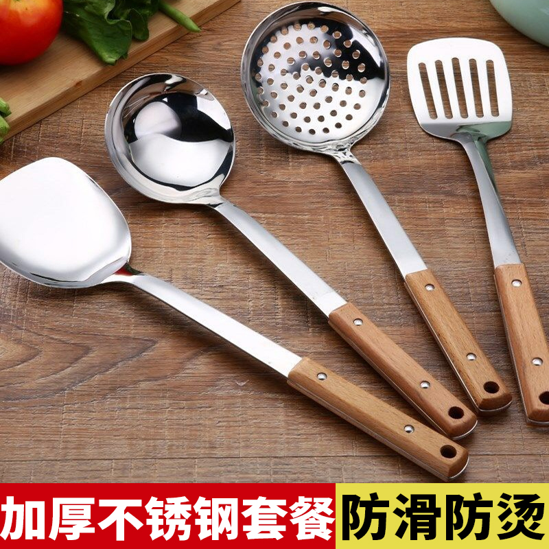 Stainless steel wok shovel cooking shovel shovel shovel kitchen kitchen utensils set household frying shovel rice soup spoon porridge colander frying spoon