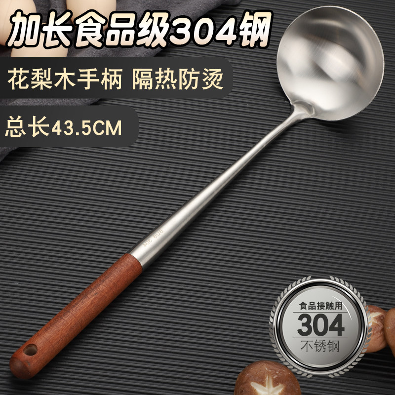 304 stainless steel cooking spoon chef special cooking spoon household spatula soup spoon plus long handle iron pot spoon set large