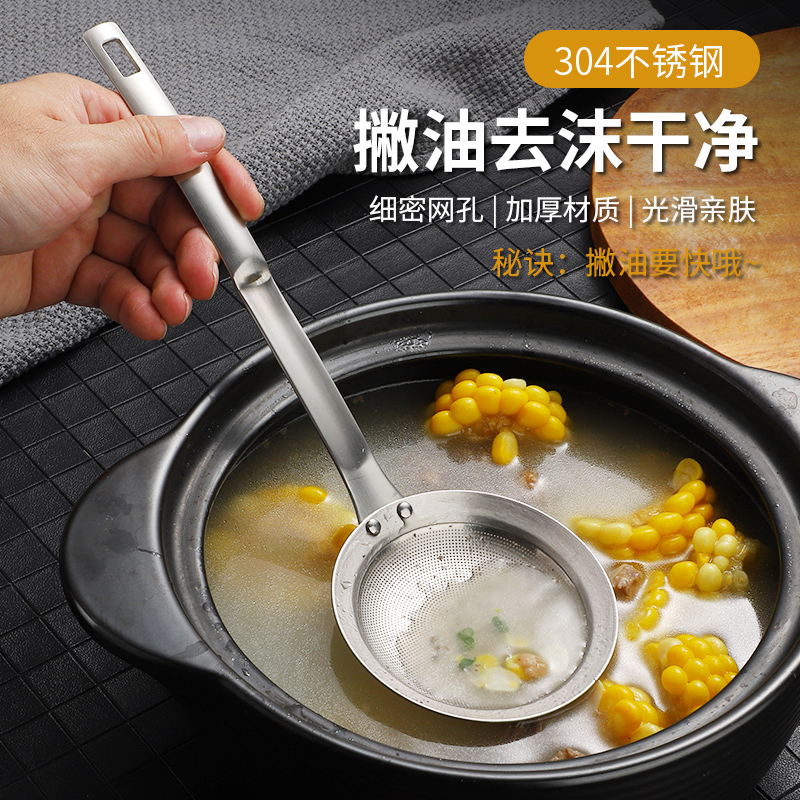 304 stainless steel foaming colander skimming foam filter oil filter household kitchen oil separator spoon fried fine mesh oil spill spoon