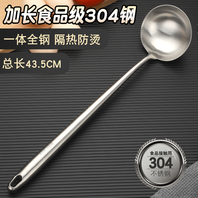 304 stainless steel cooking spoon chef's special frying spoon household integrated spatula soup spoon plus long handle pot spoon set