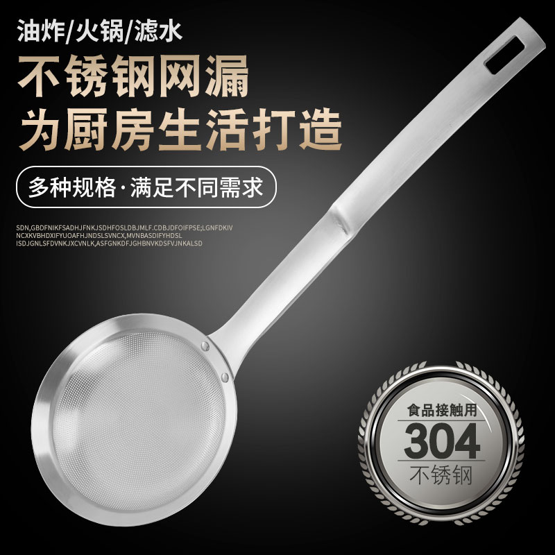 304 stainless steel oil skimming artifact oil separator spoon fishing oil filter spoon net sieve to float spoon oil soup separator filter