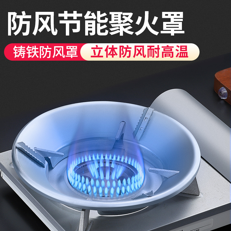 Gas stove windproof cover windshield thickened energy-saving fire gathering cover liquefied gas ring furnace rack universal fire anti-skid bracket