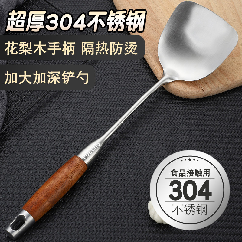 304 stainless steel pot shovel pot spoon non-stick pot special kitchen cooking shovel household silicone frying shovel frying spoon frying shovel