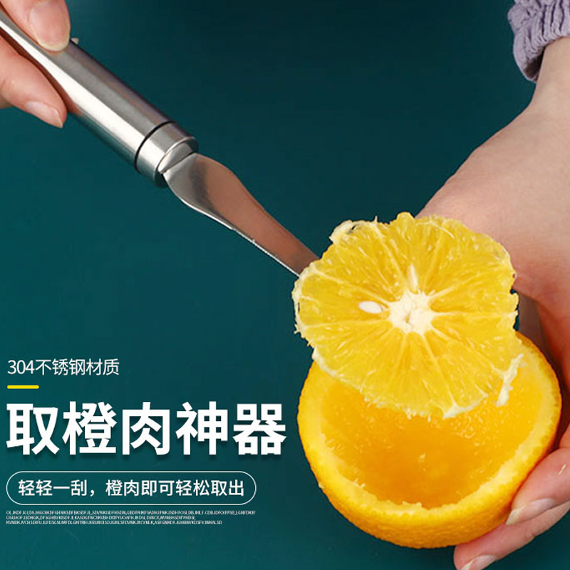 New 304 stainless steel orange peeling artifact cut navel orange peeling knife grapefruit meat peeling scraping fruit tool - Taobao
