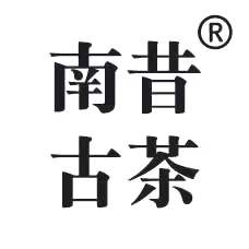 南昔茶叶官芳厂家店