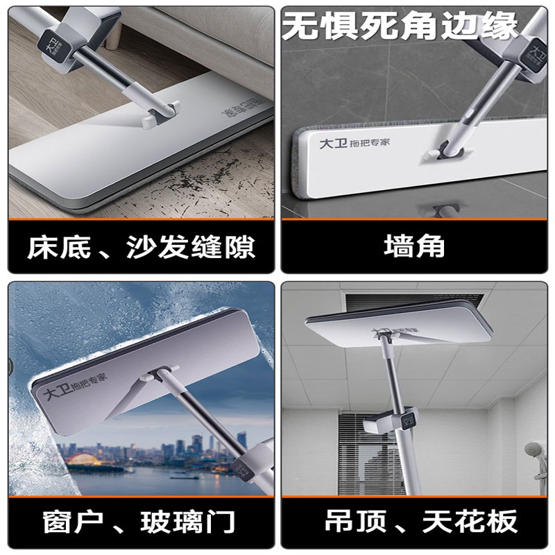 大卫平板拖把：革新清洁方式的智能帮手