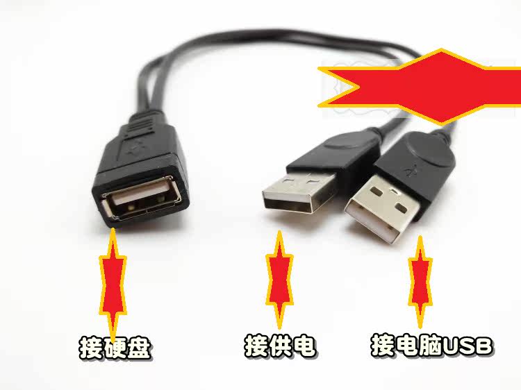 Auxiliary usb mobile one-point power supply computer usb3 data cable wire Western3 0 line hard disk 2 Seagate data