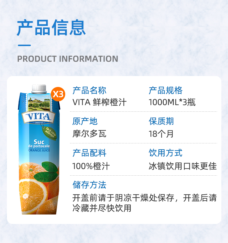 VITA进口无糖鲜榨橙汁1L*3瓶