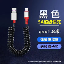5A super fast charging spring data line suitable for Huawei mate40 Apple 8 on-board charging line oppoR17 flash charge