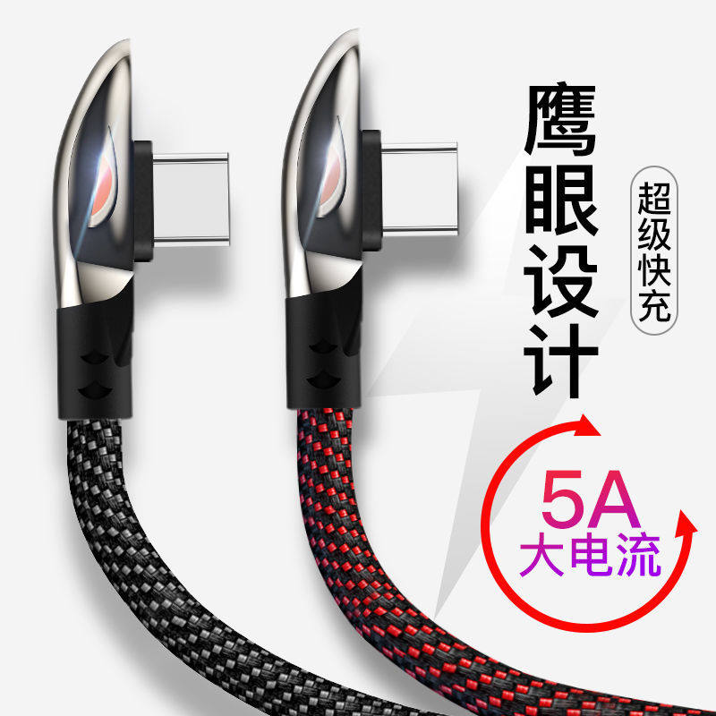 Elbow durable charging line Quick charge Android OPPO Huawei Vivo Universal Type-C lengthened version 1 5 m