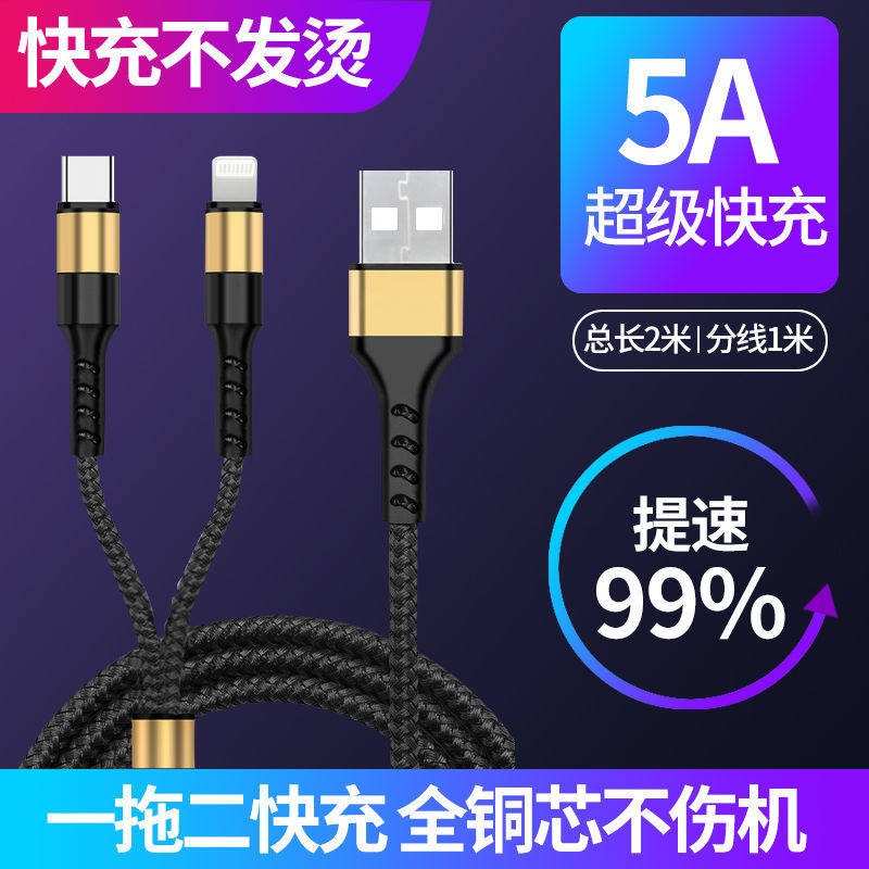 5A flashy double head Android typec two-in-one data line One drag second charge line All phones universal