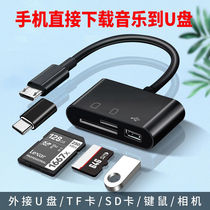 Android Mobile Phone Universal Card Reader Huawei OPPO Xiaomi Universal SD Camera Memory Card u disk otto converter