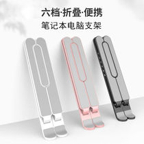 Laptop bracket flat bracket Phone bracket desktop heat dissipation heightening base lifting universal set