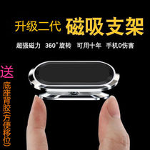 Vehicular bracket mobile phone navigation car inner magnet strong suction type multifunctional rotary supporting frame universal universal bracket